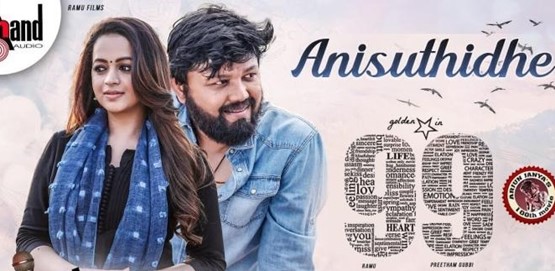 ಅನಿಸುತಿದೆ ( Anisuthide ) Lyrics 99