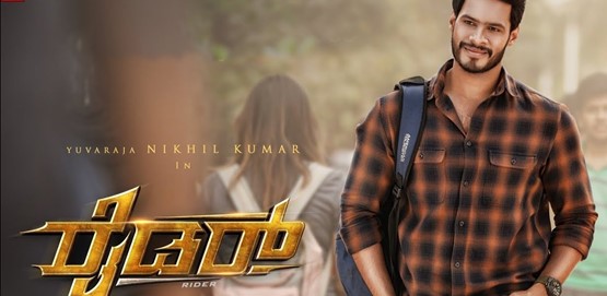 Rider Trailer Launch date announced | Nikhil Kumarswamy