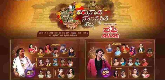 Karunadu Samskruthika Habba Tumakuru