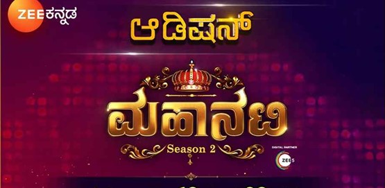 Mahanati Season 2 Auditions in Chickamagaluru Mahanati Season 2 Auditions in Chickamagaluru