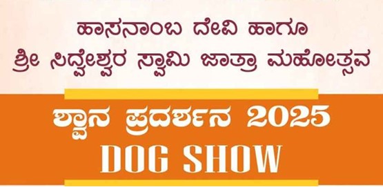 Hasanamba Dog Show 2025