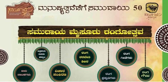 Samudaya 50 Mysuru