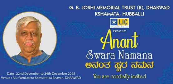 Anant Swaranamana Musical Program Dharwar