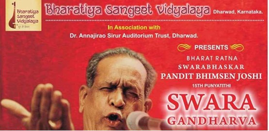 Swara Gandharva Sangeetotsava 2026 15th Punyathithi Bhimsen Joshi