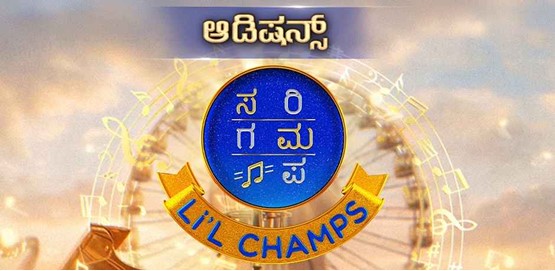 SaReGaMaPa Lil Champs Auditions Chickmagaluru 2026