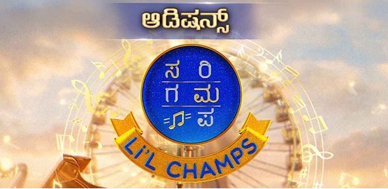 SaReGaMaPa Lil Champs Auditions Hubballi 2026