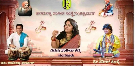 Saregama Sangeeta Nrutyotsava Chitradurga 2026