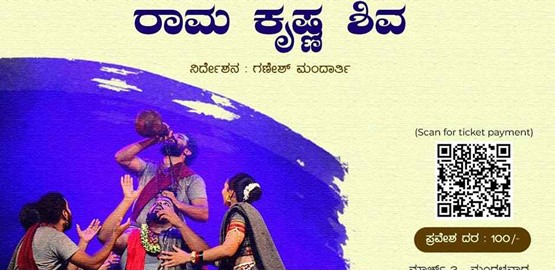 Rama Krishna Shiva Drama Presentation