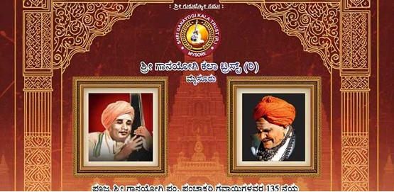 Pt Putaraja Gawai 112th Jayantyotsava