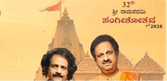 32nd Ramanavami Sangeetotsava 2026