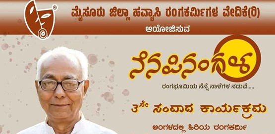 Nenapinangala 3rd Talk Program