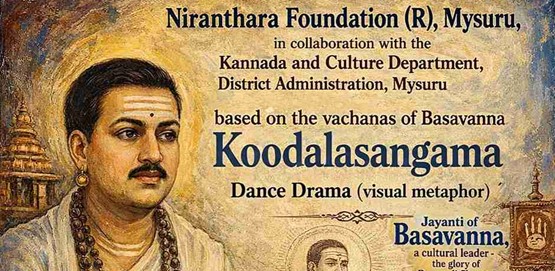 Koodalasangama Dance Drama