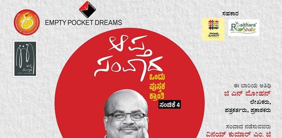 Aaptha Samvaad 4th Edpisode