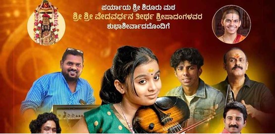 Naada Ganga Lahari Music Program At Krishna Matha
