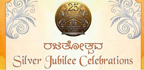 Silver Jubilee Celebrations Ramakrishna Mission Belagavi