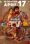 Thimmarajupalli TV