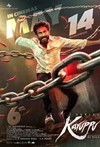 Karuppu