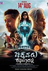 Chikkavaru Konaralla