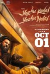 Yezhu Kadal Yezhu Malai