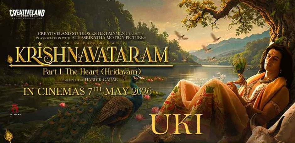 Krishnavataram Part 1