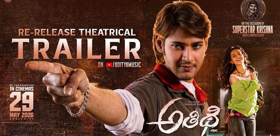 Athidhi