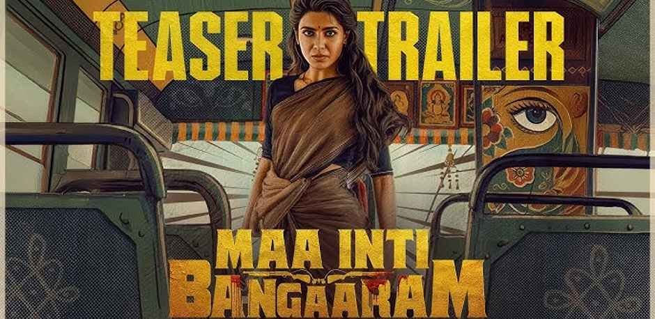 Maa Inti Bangaaram