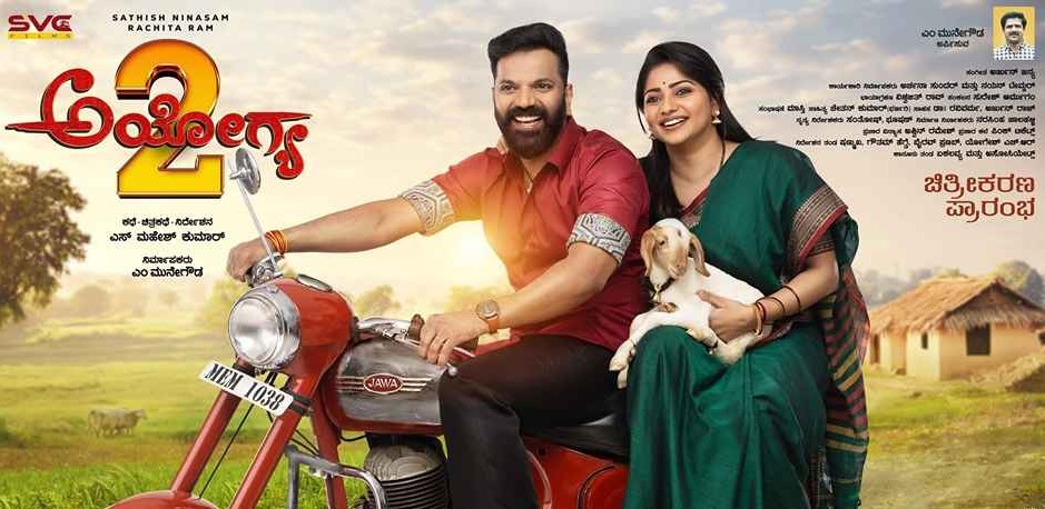 Ayogya 2