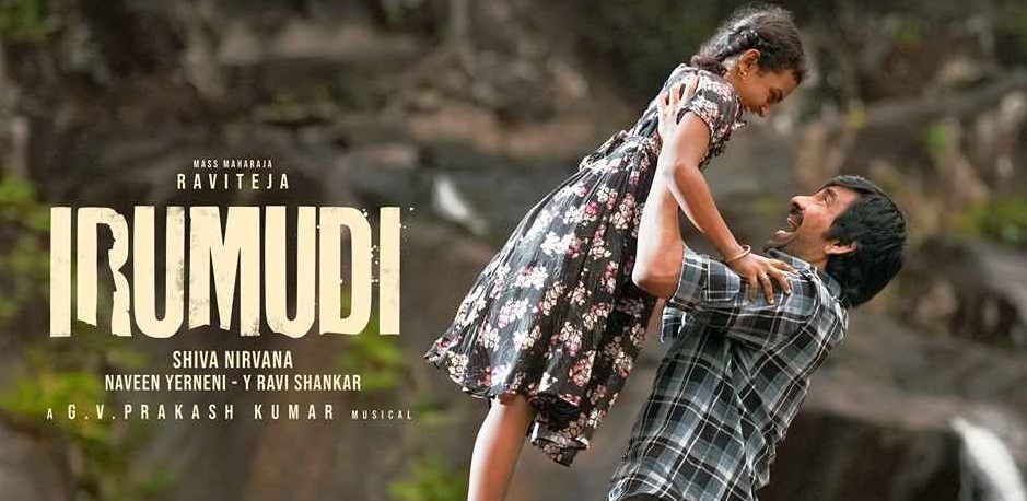 Irumudi