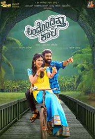 Andondittu Kaala