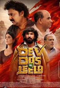 Dev Das Na Leela