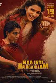 Maa Inti Bangaaram