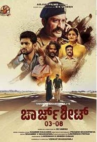 Chargesheet 03 08