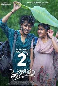 Thellakaagitham