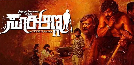 Suri Anna Movie Poster