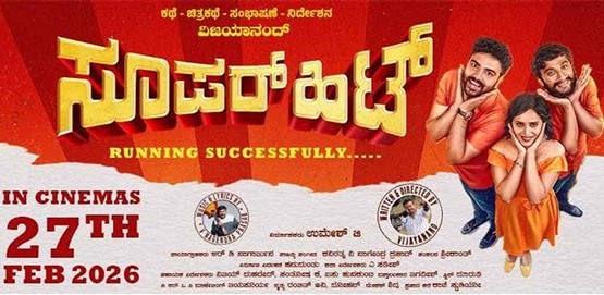Super Hit Movie Poster