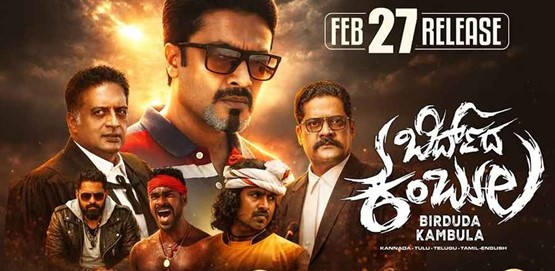 Veera Kambala Movie Poster