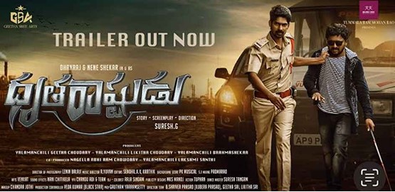 Dhritarashtrudu Movie Poster