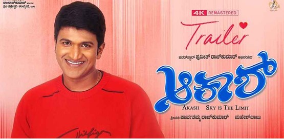 Akash Movie Poster