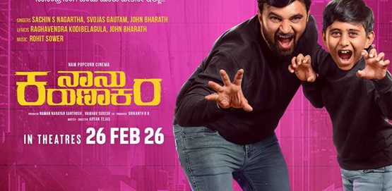 Naanu Karunakara Movie Poster