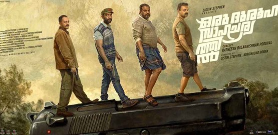 Oru Durooha Saahacharyathil Movie Poster