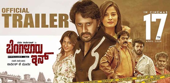Bengaluru Inn Movie Poster