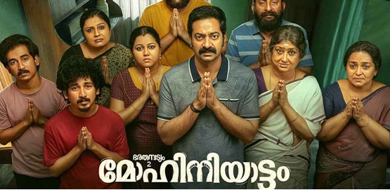 Bharatnatyam 2 Mohiniyattam Movie Poster