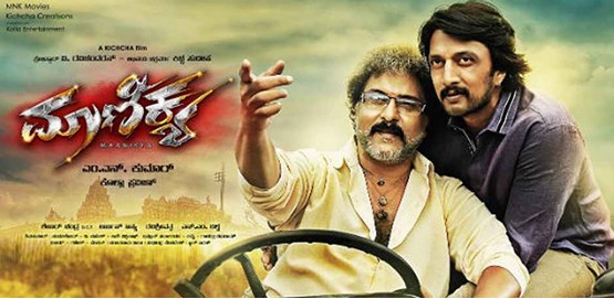 Maanikya Movie Poster