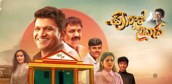 Puneeth Nivasa Movie Poster