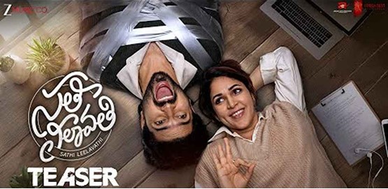 Sathi Leelavati Movie Poster