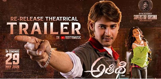 Athidhi Movie Poster