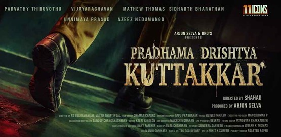 Pradhama Drishtya Kuttakkar Movie Poster