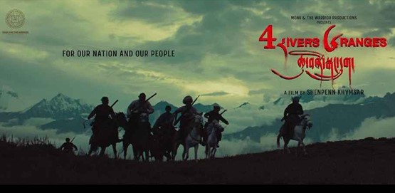 4 Rivers 6 Ranges Movie Poster
