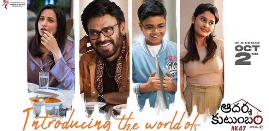 Aadarsha Kutumbum Movie Poster