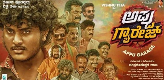 Appu Garage Movie Poster